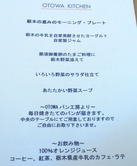 1000円グルメの日々in宇都宮