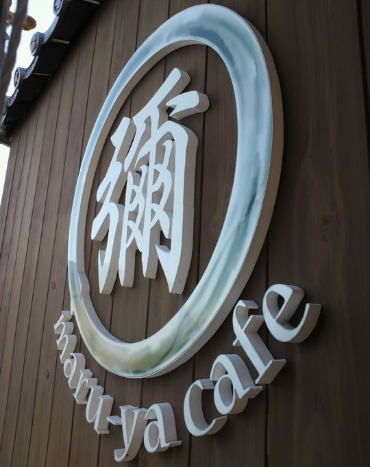 1000円グルメの旅　from 宇都宮　to 47都道府県