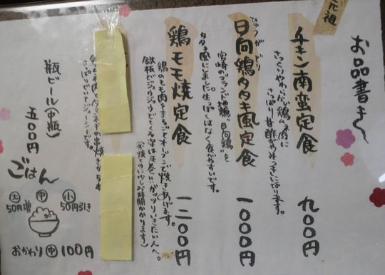 1000円グルメの旅　from 宇都宮　to 47都道府県