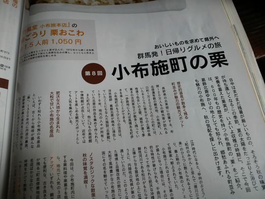 1000円グルメの旅　from 宇都宮　to 47都道府県