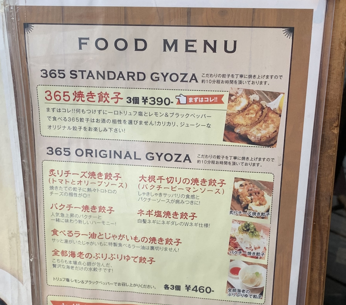 餃子バーの餃子ランチ 365暖龍bar 宇都宮市 2回目 1000円グルメの旅 Powered By ライブドアブログ 餃子バーの餃子ランチ 365暖龍bar 宇都宮市 2回目 1000円グルメの旅 Powered By ライブドアブログ