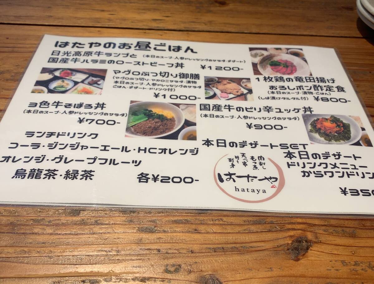 オリオン通りで屹立する肉山ランチ はたや 宇都宮市 1000円グルメの旅 Powered By ライブドアブログ オリオン通りで屹立する肉山ランチ はたや 宇都宮市 1000円グルメの旅 Powered By ライブドアブログ