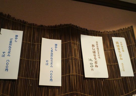 1000円グルメの旅 from 宇都宮 to 47都道府県