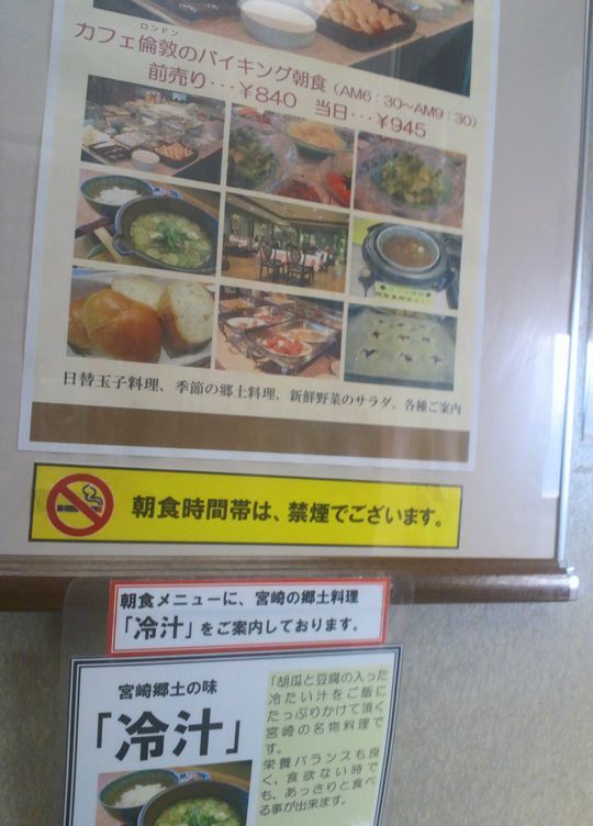 1000円グルメの旅　from 宇都宮　to 47都道府県