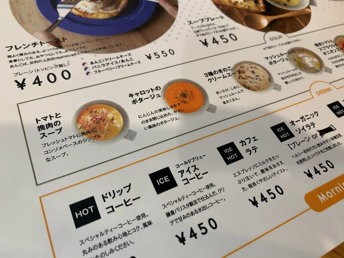 足利市ソトアサ遠征11 カフェモンタン 足利市 1000円グルメの旅 Powered By ライブドアブログ 足利市ソトアサ遠征11 カフェモンタン 足利市 1000円グルメの旅 Powered By ライブドアブログ