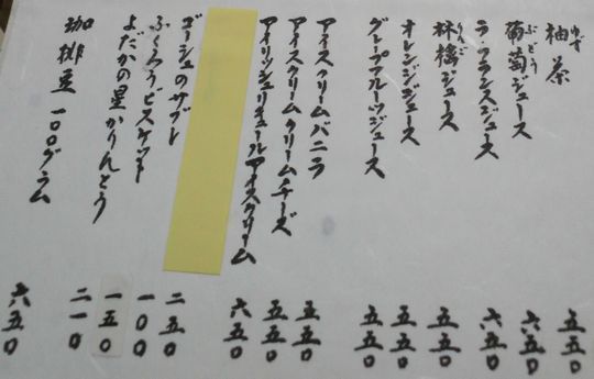 1000円グルメの旅 from 宇都宮 to 47都道府県