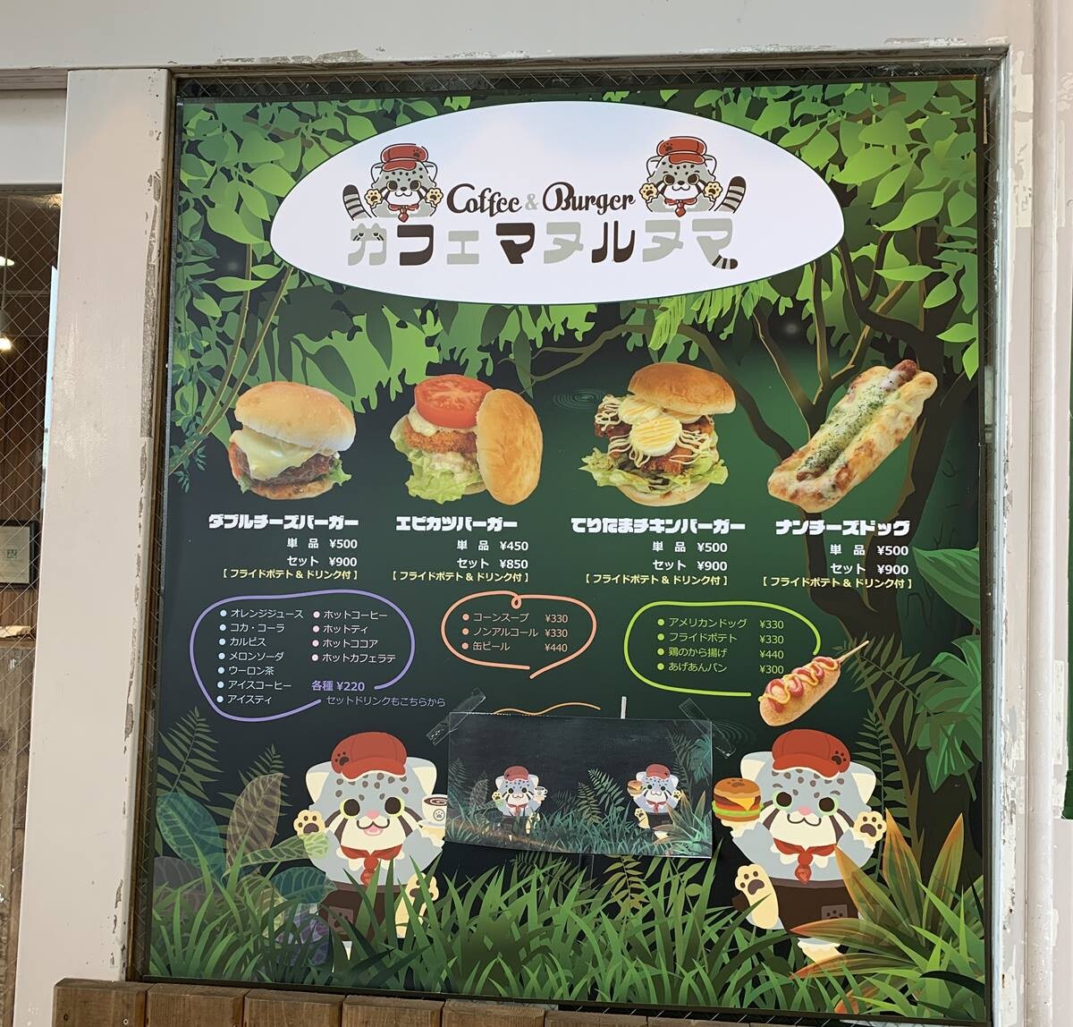 プリンと マヌルネコ のうた 那須どうぶつ王国 カフェマヌルヌマ 1000円グルメの旅 Powered By ライブドアブログ