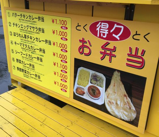 10周年記念口コミ調査隊15 チーズナン遍路3 パティアーラ 宇都宮市 1000円グルメの旅 Powered By ライブドアブログ 10周年記念口コミ調査隊15 チーズナン遍路3 パティアーラ 宇都宮市 1000円グルメの旅 Powered By ライブドアブログ
