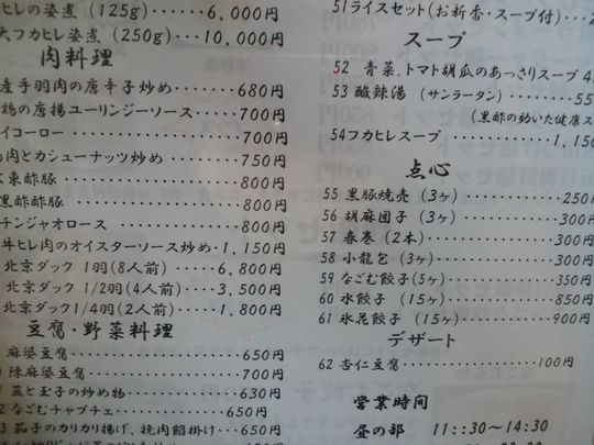 1000円グルメの旅　from 宇都宮　to 47都道府県