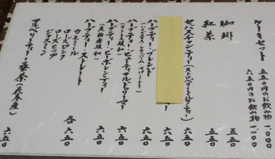 1000円グルメの旅 from 宇都宮 to 47都道府県