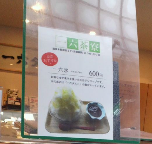 1000円グルメの旅　from 宇都宮　to 47都道府県