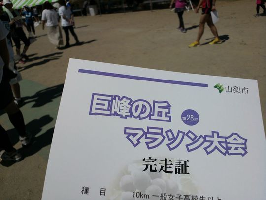 1000円グルメの旅 from 宇都宮 to 47都道府県