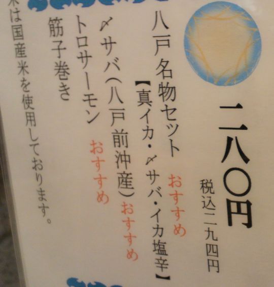 1000円グルメの旅 from 宇都宮 to 47都道府県