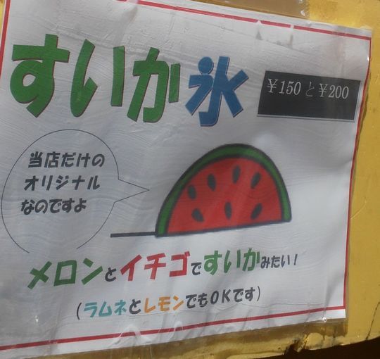 1000円グルメの旅　from 宇都宮　to 47都道府県