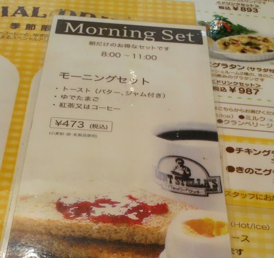 1000円グルメの旅 from 宇都宮 to 47都道府県