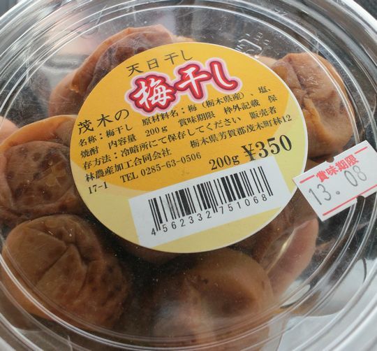 1000円グルメの旅 from 宇都宮 to 47都道府県