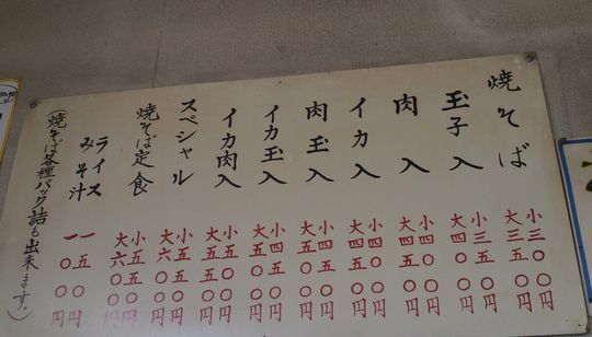 1000円グルメの旅 from 宇都宮 to 47都道府県