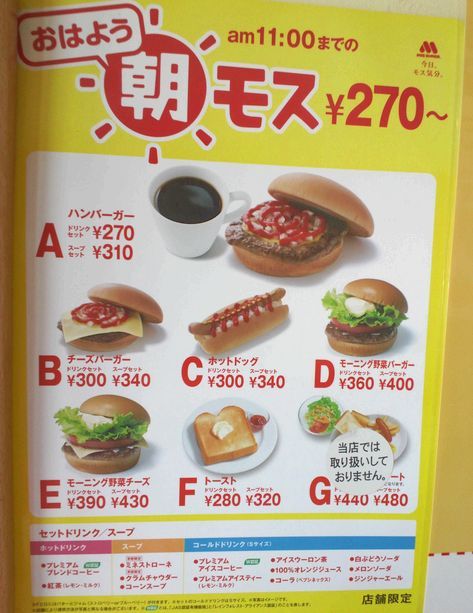 1000円グルメの旅　from 宇都宮　to 47都道府県