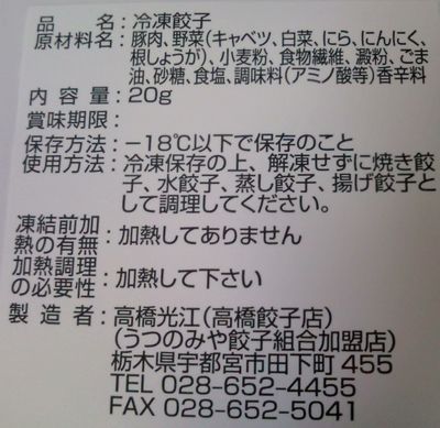 1000円グルメの日々in宇都宮