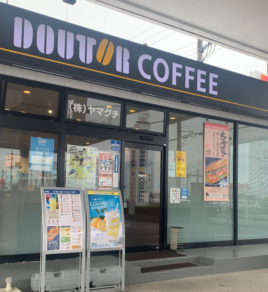 宇都宮ソトアサ日記362 南北新商品 ドトールコーヒーショップ enejet柳田店 宇都宮市 1000円グルメの旅 Powered By ライブドアブログ 宇都宮ソトアサ日記362 南北新商品 ドトールコーヒーショップ enejet柳田店 宇都宮市 1000円グルメの旅 Powered By ライブドアブログ