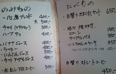 1000円グルメの日々in宇都宮