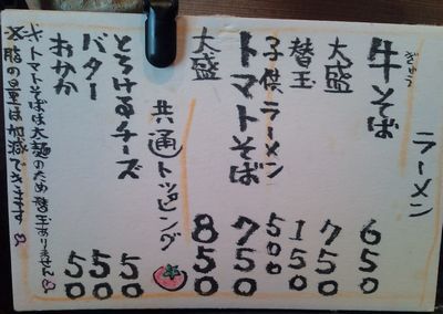 1000円グルメの日々in宇都宮