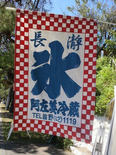 1000円グルメの旅　from 宇都宮　to 47都道府県