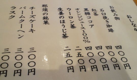 1000円グルメの旅　from 宇都宮　to 47都道府県