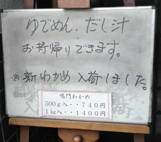 1000円グルメの旅 from 宇都宮 to 47都道府県