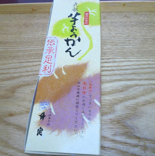 1000円グルメの旅 from 宇都宮 to 47都道府県