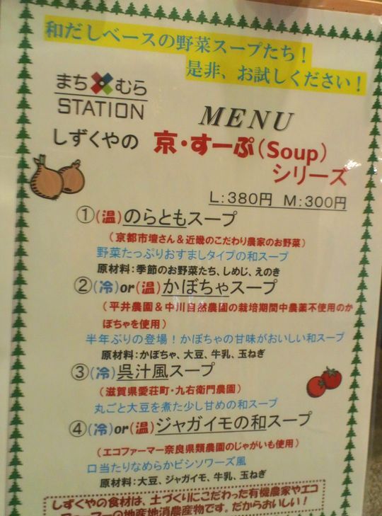 1000円グルメの旅　from 宇都宮　to 47都道府県