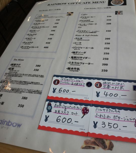 1000円グルメの旅　from 宇都宮　to 47都道府県