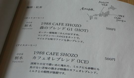 1000円グルメの旅 from 宇都宮 to 47都道府県