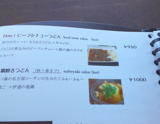 1000円グルメの旅 from 宇都宮 to 47都道府県