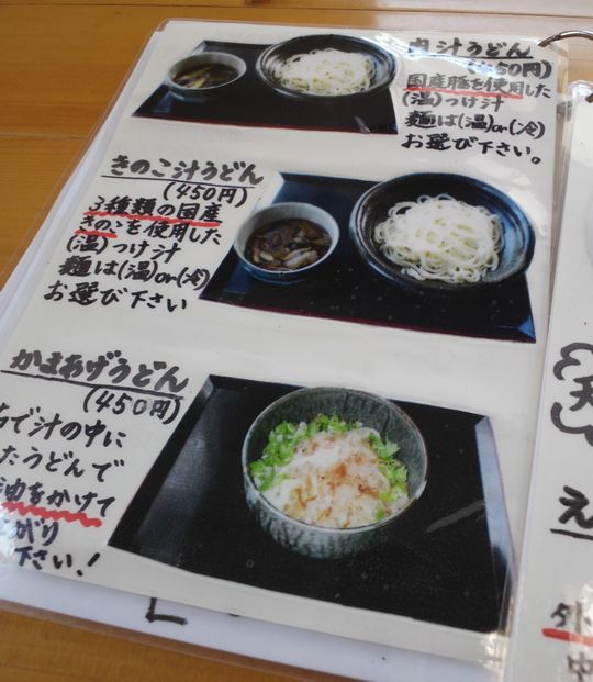 1000円グルメの旅 from 宇都宮 to 47都道府県