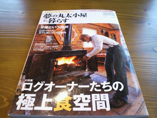1000円グルメの旅 from 宇都宮 to 47都道府県