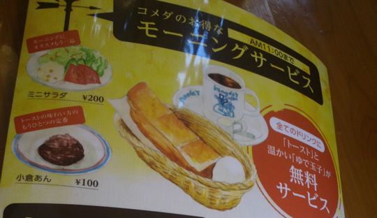 1000円グルメの旅　from 宇都宮　to 47都道府県