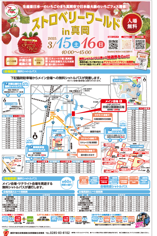 スクリーンショット 2025-03-10 212546