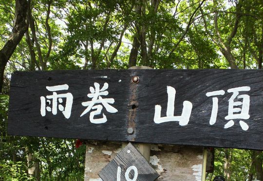 1000円グルメの旅 from 宇都宮 to 47都道府県