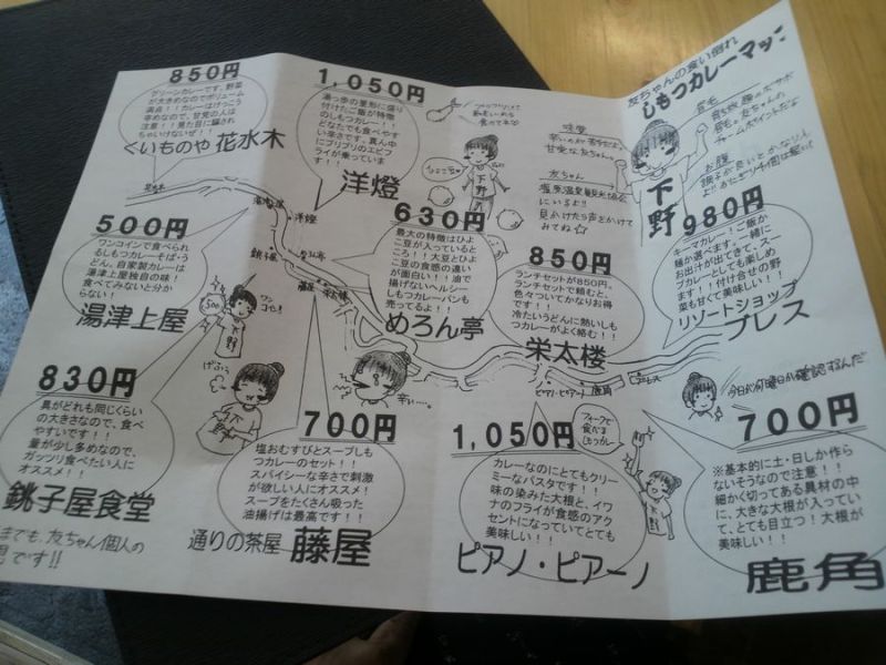 1000円グルメの日々in宇都宮