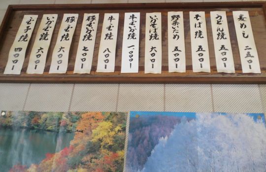 1000円グルメの旅 from 宇都宮 to 47都道府県