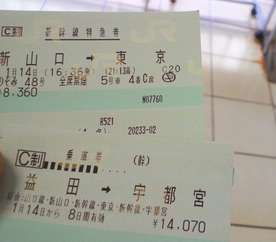1000円グルメの旅 from 宇都宮 to 47都道府県