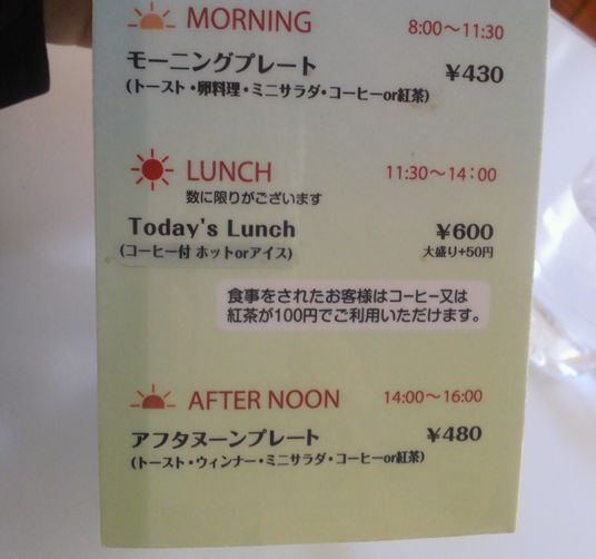 1000円グルメの旅　from 宇都宮　to 47都道府県