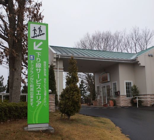 1000円グルメの旅　from 宇都宮　to 47都道府県