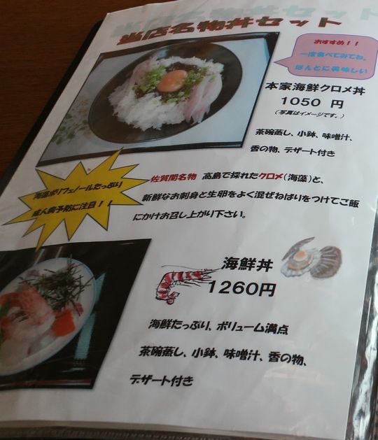 1000円グルメの旅　from 宇都宮　to 47都道府県