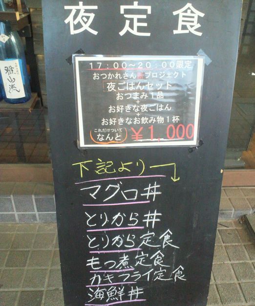 1000円グルメの旅 from 宇都宮 to 47都道府県