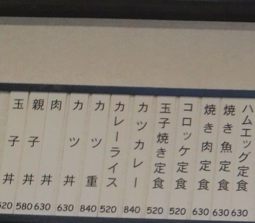 1000円グルメの旅　from 宇都宮　to 47都道府県