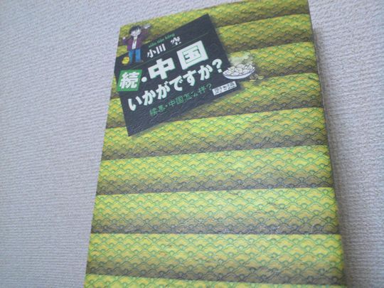 1000円グルメの旅 from 宇都宮 to 47都道府県