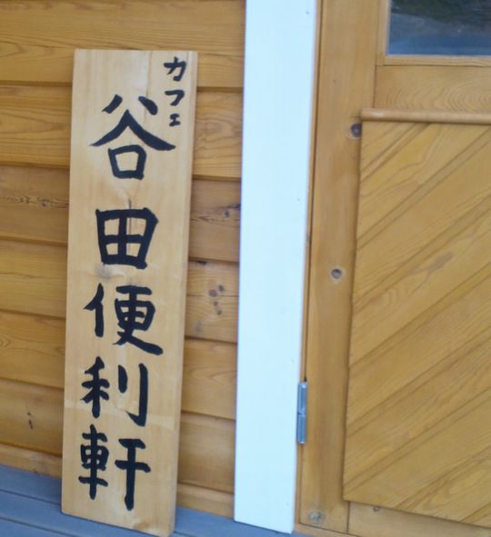 1000円グルメの旅 from 宇都宮 to 47都道府県