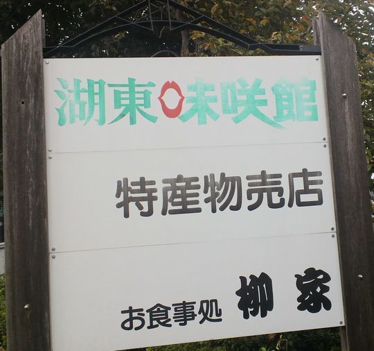 1000円グルメの旅　from 宇都宮　to 47都道府県